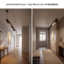 szyny_magnetyczne_wiszace_zastosowanie_korytarz_02 szyny_magnetyczne_wiszace_zastosowanie_korytarz_02